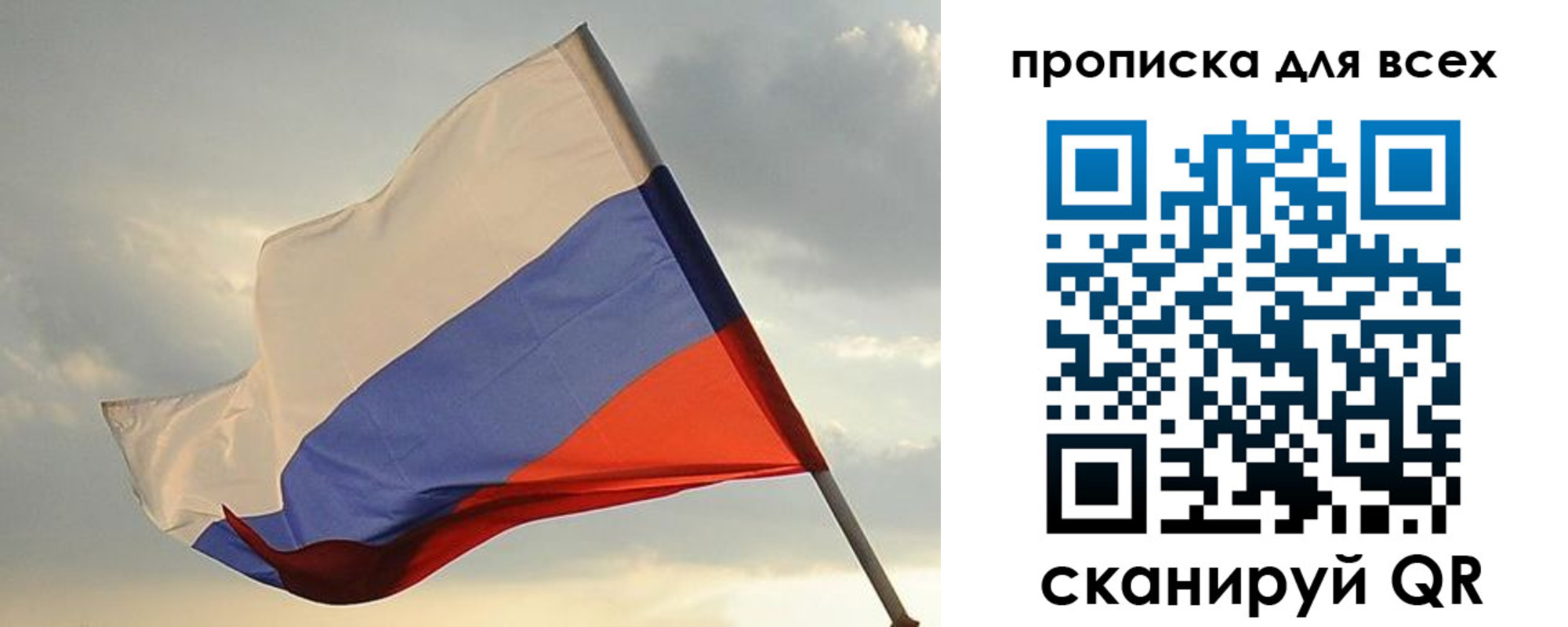 прописка в квартире в Заволжье