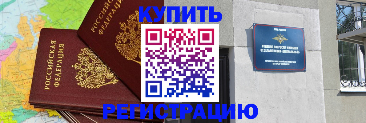 прописка законно в Заволжье