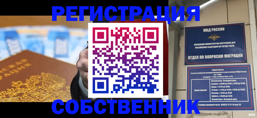 прописка для военкомата в Заволжье