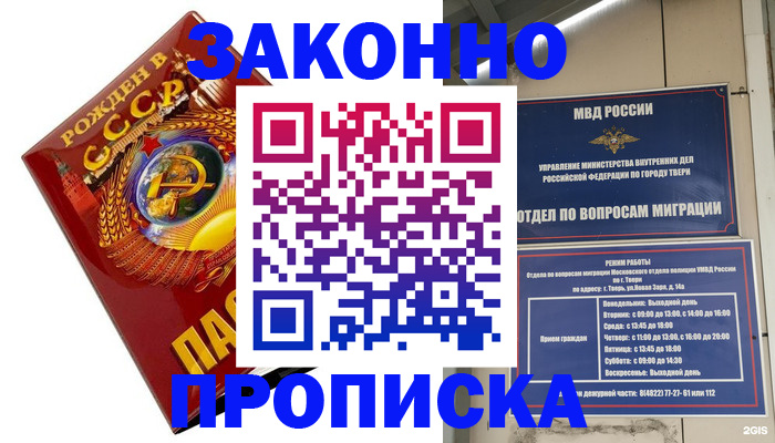 пропишу в квартире в Заволжье