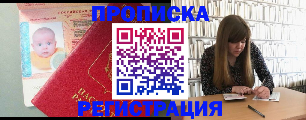 временная регистрация в Заволжье